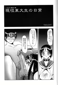 Page 4 of Reijuu Tenshi - preview thumbnail