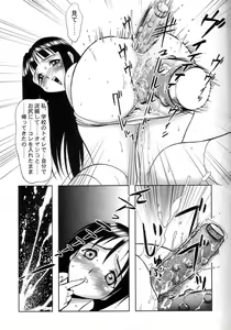 Page 8 of Reijuu Tenshi - preview thumbnail
