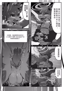 Page 48 of Artist alanisawolf777 - X - preview thumbnail