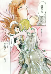 Page 5 of Baajesu no Otome-tachi Waiwakushia no Akira chapter 1-2 - preview thumbnail