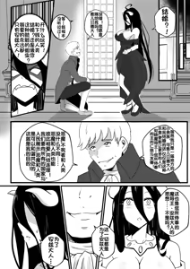 Page 3 of B-Trayal 40 Albedo - preview thumbnail