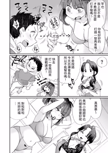 Page 3 of Ofuro-gakari no Kaori Mama - preview thumbnail