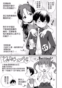 Page 56 of Ofuro-gakari no Kaori Mama - preview thumbnail