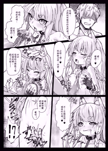 Page 16 of Shikikaan... Omata... Sawattee... - preview thumbnail