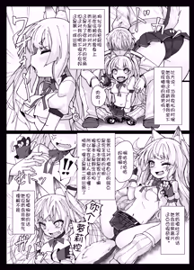 Page 4 of Shikikaan... Omata... Sawattee... - preview thumbnail