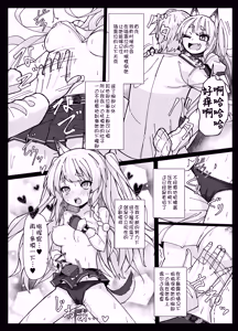 Page 6 of Shikikaan... Omata... Sawattee... - preview thumbnail