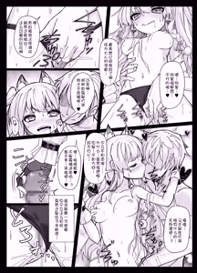 Page 8 of Shikikaan... Omata... Sawattee... - preview thumbnail