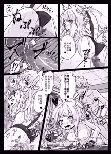 Page 9 of Shikikaan... Omata... Sawattee... - preview thumbnail