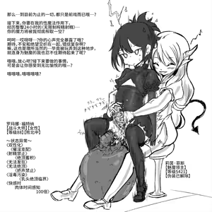 Page 3 of Tsuyo Tsuyo Mahou Senshi, Kyousei Futanari Museigen Shibosei Shasei de Buzama Haiboku! !｜强力魔法战士，被迫双性化，无限制榨精射精狼狈败北！！［Chinese］ - preview thumbnail