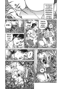 Page 3 of Suteki na Tagane Kurashi | บ้านนอกริมไร่ ชีวิตดี๊ดี - preview thumbnail