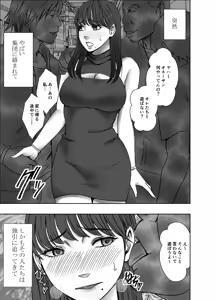 Page 3 of Chikubi de Sokuiki shichau Joshidaisei ga Oppub de tondemonaikonotoni... - preview thumbnail