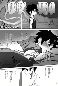 Page 8 of Spark no S wa Senpai! Oshiete Kudasai! no S - preview thumbnail