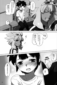 Page 9 of Spark no S wa Senpai! Oshiete Kudasai! no S - preview thumbnail