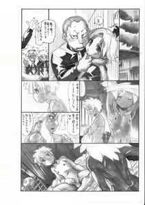 Page 6 of Wave Surfer Brave Keeper - preview thumbnail