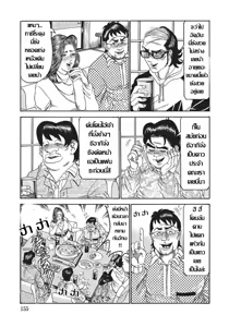 Page 3 of Teishuku Tsuma ga Hajiketa Hi | เบิกเนตรเปลี่ยนโลก คุณนายกลัดมัน - preview thumbnail