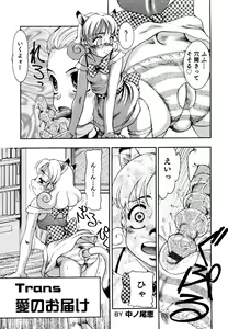Page 117 of Otokonoko x Otokonoko - Ero Shota 19 - preview thumbnail