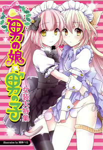 Page 3 of Otokonoko x Otokonoko - Ero Shota 19 - preview thumbnail