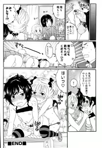 Page 40 of Otokonoko x Otokonoko - Ero Shota 19 - preview thumbnail