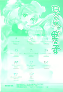 Page 4 of Otokonoko x Otokonoko - Ero Shota 19 - preview thumbnail