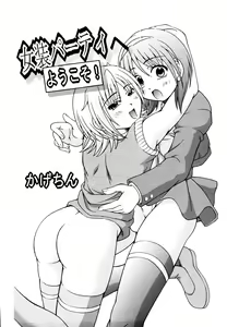 Page 56 of Otokonoko x Otokonoko - Ero Shota 19 - preview thumbnail