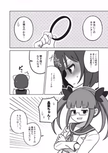 Page 3 of Miku-nyan Inokori! Zecchou LIVE Festival - preview thumbnail