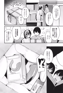 Page 117 of Bukiyou ni Aishite - Awkward love - preview thumbnail