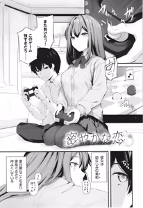 Page 176 of Bukiyou ni Aishite - Awkward love - preview thumbnail