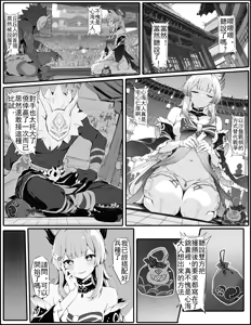 Page 3 of Kokomi-kyou wa Haiboku o Mitomenai | 心海大人不会认输下载版 (decensored) - preview thumbnail