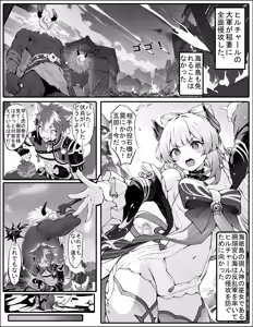 Kokomi-kyou wa Haiboku o Mitomenai (decensored) — hentai manga cover on Fhentai