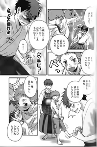 Page 4 of Chanbara! - preview thumbnail