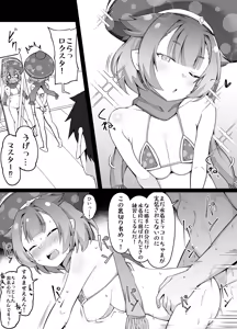 Kotoshi no Mizugiwaku o Hisoka ni Neratte Iru Locusta-chan — hentai manga cover on Fhentai