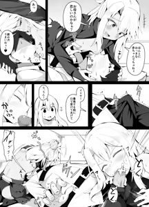 Page 3 of Mechakucha Yasashii Chloe Onee-chan - preview thumbnail