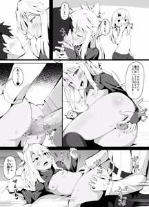 Page 4 of Mechakucha Yasashii Chloe Onee-chan - preview thumbnail