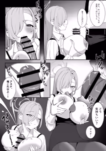 Page 3 of Sensei to Issho ni 35.5 - preview thumbnail