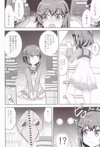 Page 5 of Yaneura Mazoku 2Chome - preview thumbnail