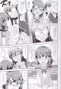 Page 8 of Yaneura Mazoku 2Chome - preview thumbnail