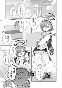 Page 3 of Neru no Figure Kattara Neru ni Barete Buchigire Oshioki Bunny Ecchi shichau Hon - About buying a figure of Neru and she finds out and gets pissed off and punishes me with bunny sex. - preview thumbnail