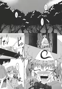 Page 3 of Yuuka Genshou - preview thumbnail