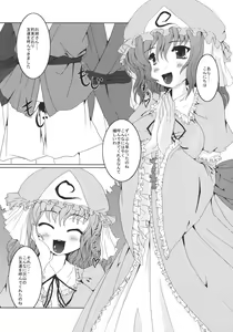 Page 5 of Yuuka Genshou - preview thumbnail