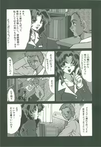Page 8 of Kaleido - preview thumbnail