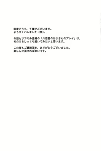Page 34 of MIDGARD Suna no Kusari - preview thumbnail