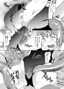 Page 5 of Yakumo Mitama Tentacle Manga - preview thumbnail