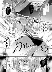 Page 8 of Yakumo Mitama Tentacle Manga - preview thumbnail