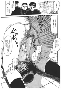 Page 33 of Rinkan Gakkou - preview thumbnail