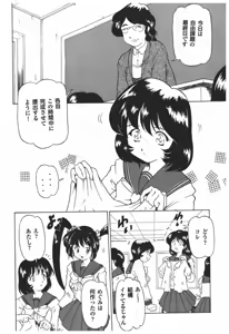 Page 40 of Rinkan Gakkou - preview thumbnail
