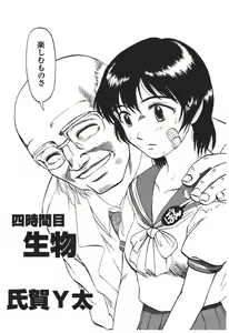 Page 72 of Rinkan Gakkou - preview thumbnail