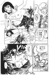 Page 77 of Rinkan Gakkou - preview thumbnail