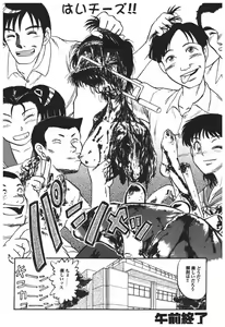 Page 86 of Rinkan Gakkou - preview thumbnail