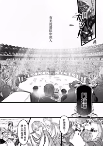 Page 3 of Jigoku inu wa shisai ni kurai tsuku | 地獄犬咬定司祭 Ch1.1 - preview thumbnail