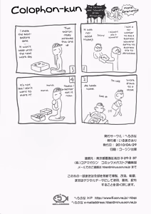Page 8 of H. SAS (decensored) - preview thumbnail